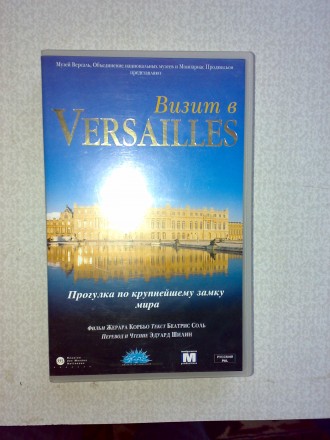 Продам новую видеокассету с коллекционным видео Версальского музея,привезена был. . фото 2