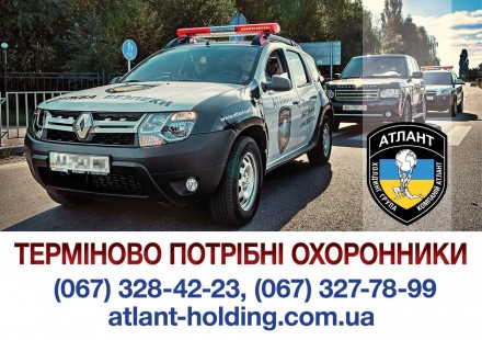 Холдинг «Атлант» предоставляет полный спектр услуг в сфере безопасности и охраны. . фото 3