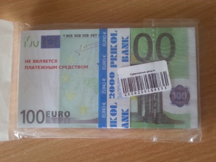 50 000 евро, сувенирные деньги:

- на подарок;
- на свадьбу для выкупа;
- дл. . фото 4