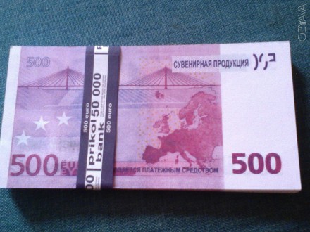50 000 евро, сувенирные деньги:

- на подарок;
- на свадьбу для выкупа;
- дл. . фото 5