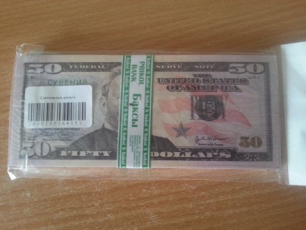 50 000 гривен, сувенирные деньги:

- на подарок;
- на свадьбу для выкупа;
- . . фото 7