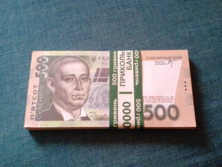 50 000 гривен, сувенирные деньги:

- на подарок;
- на свадьбу для выкупа;
- . . фото 2