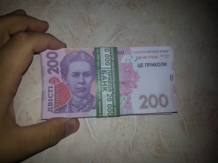 50 000 гривен, сувенирные деньги:

- на подарок;
- на свадьбу для выкупа;
- . . фото 6