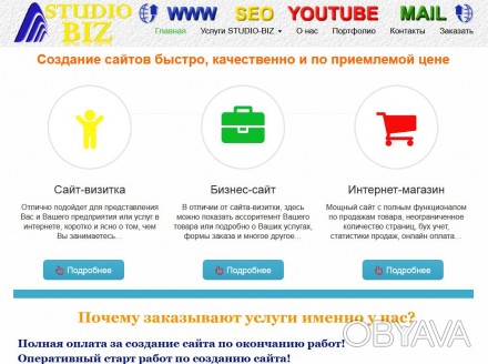 Создание и продвижение сайтов в Украине, написание СЕО статей, составление семан. . фото 1