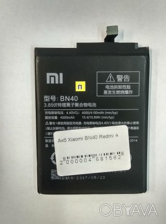 Продаются новые аккумуляторы (батареи/батарейки/АКБ) для Xiaomi Redmi 4X (BN40)
. . фото 1