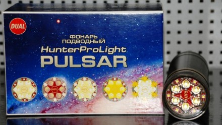 Уникальный подводный фонарь «HunterProLight-4 Pulsar» способен изменять соотноше. . фото 2