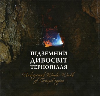 Продам посібники з географії ( Географія природно-ресурсного потенціалу України,. . фото 7