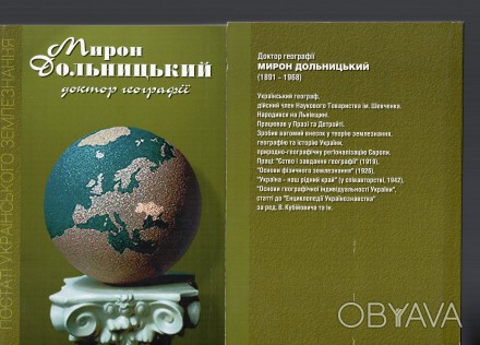 Продам посібники з географії ( Географія природно-ресурсного потенціалу України,. . фото 1