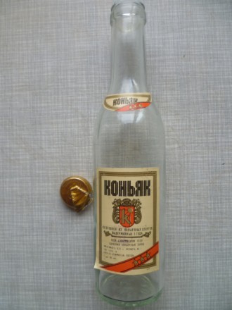 Продаю, пустую бутылку из под КОНЬЯКА (0.25л.), времён СССР, недавно распитую. У. . фото 6