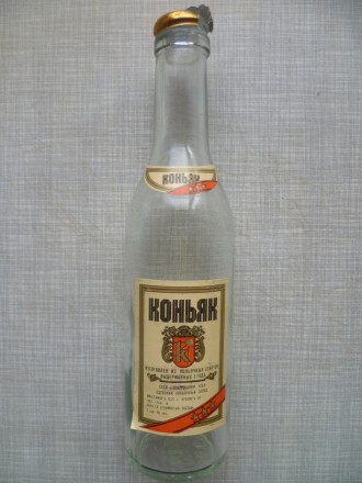 Продаю, пустую бутылку из под КОНЬЯКА (0.25л.), времён СССР, недавно распитую. У. . фото 2