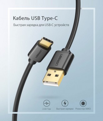 Кабель Ugreen USB - USB typeC, 100 см
колір - білий, синій, чорний.
1 шт - 90 . . фото 2