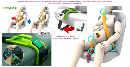 Новинка.Адаптер ремня безопасности для беременных INSAFE (Ю.Корея).

         . . фото 4