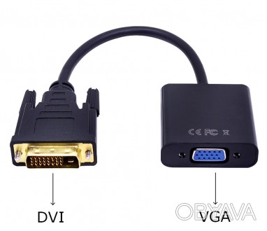 Адаптер DVI-D (24+1) — VGA даёт возможность подключить к компьютеру или ноутбуку. . фото 1