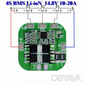 4S 20A BMS Контроллер Плата защиты  
 16.8V  Li-ion. 
Обеспечивает защиту от п. . фото 1