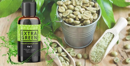 Жидкий зеленый кофе Extra Green для похудения

Уникальный сироп Extra Green по. . фото 6