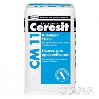 Клеящая смесь Ceresit CM 11 
Для облицовки керамической плиткой внутри и снаруж. . фото 1