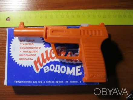 Игрушка пистолет-водомёт 1993 г.Упаковка.Новый. . фото 1