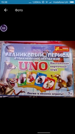 Продам настольную игру Uno mix(взрослая+детская )
Uno -детская (любая )стоит 60. . фото 5