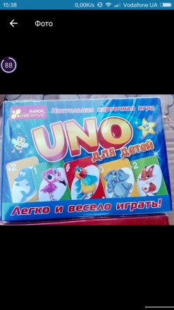 Продам настольную игру Uno mix(взрослая+детская )
Uno -детская (любая )стоит 60. . фото 7
