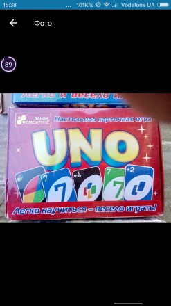 Продам настольную игру Uno mix(взрослая+детская )
Uno -детская (любая )стоит 60. . фото 6