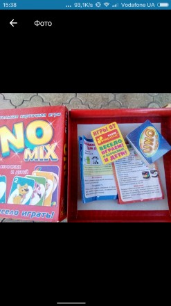 Продам настольную игру Uno mix(взрослая+детская )
Uno -детская (любая )стоит 60. . фото 4