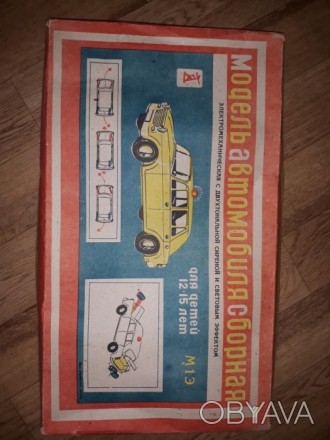 Модель автомобиля сборная электромеханическая. Производство СССР. . фото 1