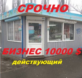 Информация по МАФ с целью продажи.

Находится в Святошинском районе, ул.Леся К. . фото 2
