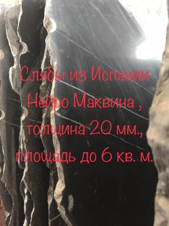 " Nero Marquina " , черный мрамор в Киеве .
Nero Marquina - один из самых попул. . фото 4