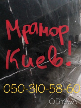 " Nero Marquina " , черный мрамор в Киеве .
Nero Marquina - один из самых попул. . фото 1