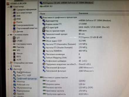 Процесор: Intel T4500 2 X 2300 Mhz

Оперативна память:  4 Gb (DDR-3)

Вінчес. . фото 9
