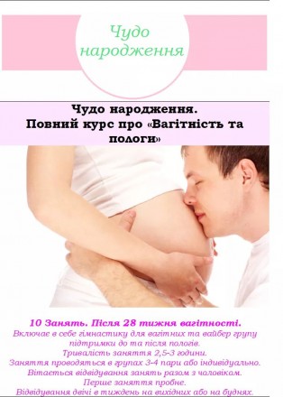 Запрошуємо до спільноти вагітних та молодих бердичівських мам https://www.facebo. . фото 3