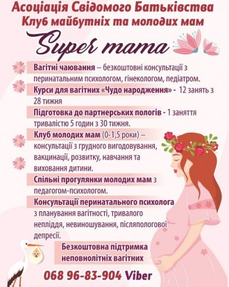 Запрошуємо до спільноти вагітних та молодих бердичівських мам https://www.facebo. . фото 2