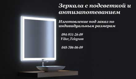 Состояние
Новый
Город
Одесса
Изготовление влагостойких зеркал с led подсветк. . фото 3