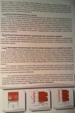 Компания-производитель(Украина, г.Киев) предлагает Вашему вниманию новые: газовы. . фото 12