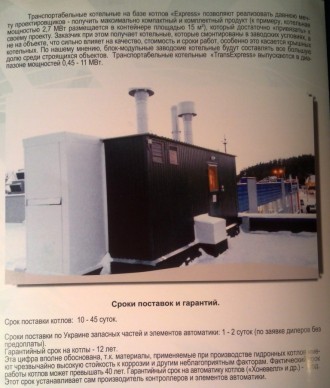 Компания-производитель(Украина, г.Киев) предлагает Вашему вниманию новые: газовы. . фото 13