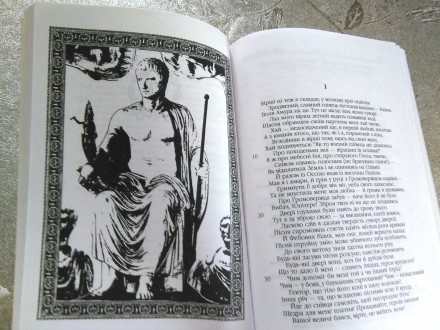 До видання увійшли три найпопулярніші книги видатного давньоримського поета Публ. . фото 3