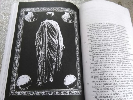 До видання увійшли три найпопулярніші книги видатного давньоримського поета Публ. . фото 4
