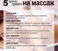 Надаємо повний комплекс масажу в Києві, починаючи від лікувального масажу спини,. . фото 5