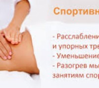 Надаємо повний комплекс масажу в Києві, починаючи від лікувального масажу спини,. . фото 4