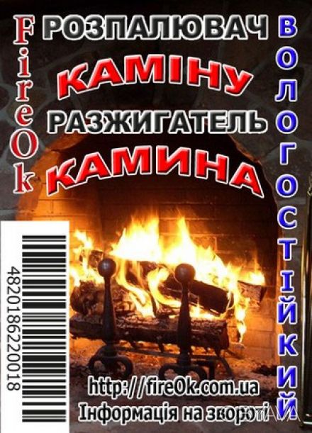 «РАЗЖИГАТЕЛЬ-fireOK»
Разжигатель предназначен для быстрого,  удобного и безопас. . фото 1