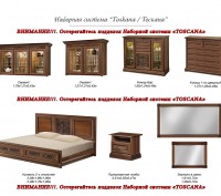 Наборная спальная система мебели "Тоскана" (Киев, Украина), новая, в упаковке, к. . фото 11