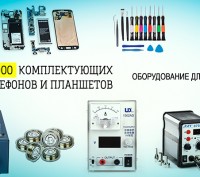 Аксессуары к мобильным телефонам ОПТОМ и в розницу по самым низким ценам в Украи. . фото 3