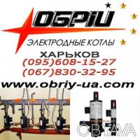 Энергосберегающий электродный котел «Обрій» украинского производства предназначе. . фото 3