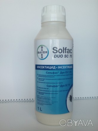 Сольфак® Дуо SC 75 – інсектицидний засіб у вигляді концентрату суспензії, який м. . фото 1